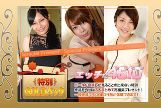 エッチな H4610 ki210102 ゴールドパック 20歳