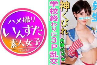 413INST-082 【素人3P個撮】Eカップ美巨乳教師と3P個人撮影 ラ○ライブコスで撮影会 → 気を失うまでホテルで大学生に犯されて大量の中出し ド淫乱♀完全顔出し公開【素人・個人撮影】