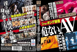 HOKS-088 Shocking Video Dangerous AV