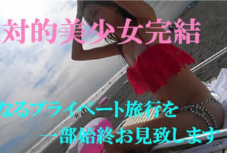 FC2PPV 827034 ついにラスト作品☆あの伝説の絶対的美少女と2泊3日愛し合う完全プライベート旅行後編☆限定特典付