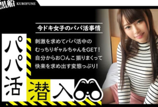326PAPA-008 [Daddy Live Infiltration / Rena-chan Edition] Infiltrate the darkness of the Papa Live Mediation Center! How to persuade from the daddy’s point of view-Gonzo sexual intercourse with the power of money with the beautiful breasts gal of the shop clerk! The nympho girl who swings her hips at the woman on top posture is erotic …!