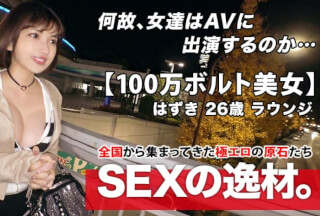 261ARA-469 【高電圧100万ボルト美女】26歳【電流ビリビリ連続絶頂】はずきちゃん参上！結婚詐欺にあった彼女の応募理由は『神様にも縋る思いでSEXしたいの♪』とにかく不運が重なりビリビリ感じて嫌な事を忘れたいらしい…【雷鳴驚く喘ぎ声】【プラズマ潮吹き】【雷フェラチオ】我を忘れ痙攣イキまくる美女の電撃SEX絶対に見逃すな！