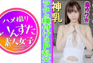 413INST-083 [Following Erica] Japan’s worst gravure idol decision. The scene of private 3P sex of H cup innocent school idols rising idol is covered with tide and sperm of annoying screaming