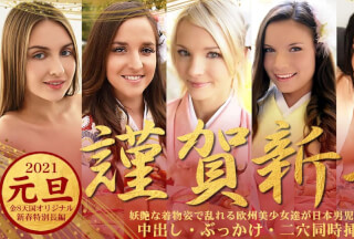 Kin8tengoku 3339 2021 Happy New Year special feature / Beautifuls