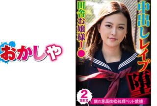 396BIG-092 Aoi