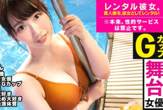 300MIUM-474 [G milk] Rent an active stage actress as her! Completely REC the whole story that was spoiled up to the originally prohibited erotic acts by persuading! It’s a “former swimming club”, so a night pool date! Bring it to the hotel with a flirting flow in the water and enjoy rich sex! !! It was a perverted M-chan who thrusts her tongue into a man’s anal himself! !!