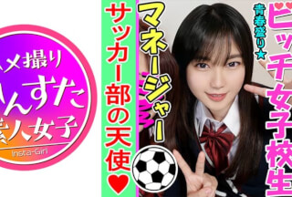 413INST-084 [Orgy / Personal shooting] K② Female manager ♀ C***d who is spoiled with a sexually active soccer boy member ww