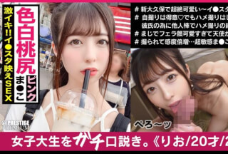 300MAAN-454 ノリ良し、スタイル良しの可愛すぎるイン○タ女子！！興味津々なハメ撮りやって色白桃尻ピンクま○こをデカチンFUCKで悶絶Enjoyセックス！顔射されて記念に笑顔でパシャリ！！