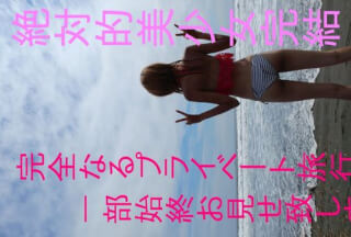 FC2PPV 827011 Finally the last work ☆ Complete private trip to love each other for 2 nights and 3 days with that legendary absolute beautiful girl Part 1 ☆ With limited benefits