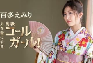 Caribbeancom 加勒比 010521-001 正月気分が抜ける前に抜かせていただきます！男を虜にする高級コールガール！百多えみり