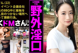 300MIUM-486 Working de M. Case.23 Event company planning / Mr. Nagata / 22 years old A transparent fair-skinned beauty is approached by a dignified outdoor lewd mouth. Sex that sucks on the fascinating leg line beauty that was hidden during the day at night!