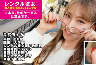 300MIUM-363 【金髪メガネ美少女】天然カワイイ現役大学生を彼女としてレンタル！口説き落として本来禁止のエロ行為までヤリまくった一部始終を完全REC！デート中はずーっとフワフワしてる不思議ちゃんだったけど、セックス中はずーっとビックンビックン痙攣絶頂しまくる激エロ娘でした！桃尻必見！※本来、性的サービスは禁止です。 22
