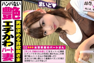 300NTK-498 Beauty x cute + sex appeal = miracle L**i beautiful wife! !! A letter of love is presented to the goddess of the part who creates a procession at the cash register! ?? Discovered that her husband is a virgin and a love hotel! !! It’s the first time to use it, and it’s the first time to put out another stick Naka ㏌ Love hotel! !! After all, Keiren Ascension of the libido release of a married woman is an erotic theory! !! It is proof that it is safe ww / Dear Sir, Beautiful clerk / 11th