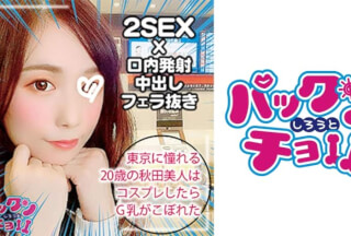 460SPCY-012 [20 years old Akita Prefecture] Moe