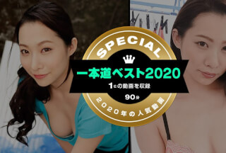 1Pondo 一本道 011221_001 一本道ベスト2020 ～（1位）～吉岡蓮美