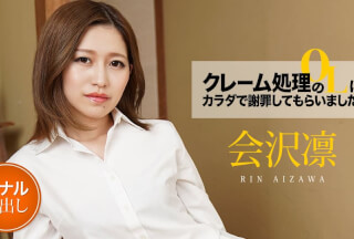 Caribbeancom 加勒比 011521-001 クレーム処理のOLにカラダで謝罪してもらいました！ Vol.6 会沢凛