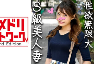 328HMDN-329 [Amateur individual shooting] S-class beautiful wife 30 years old where cocks flock and 6 saffle and a horny wife who devours sexual desire and a divisive individual shooting