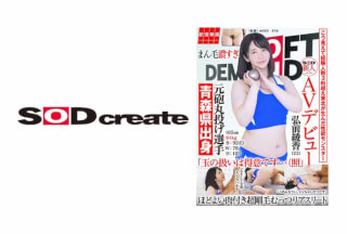 107HISN-017 こう見えて経験人数3桁超え 元砲丸投げ選手弘前綾香(23)【配信専属】SOD新人AVデビュー 165cm 61kg B:92(E) W:78 H:103 弘前綾香