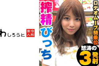 383REIW-021 みはる