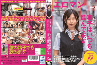 SDTH-001 Mazovic With A Bright Face And Swallowing. Dosukebefu Light Amateur Who Came To AV Because He Wanted To Have Sex Rather Than Money. Setagaya, Tokyo ■■■ Shopping Street Real Estate Business 2nd Year Cum Swallowing Yuki Mishima (pseudonym, 23 Years Old) 1 Night 2 Days AV Debut At The End Of Work