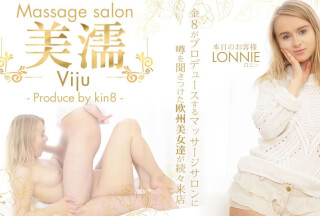 Kin8tengoku 金8天国 3348 噂を聞き付けた 欧州美女が達が続々来店 美濡 Viju Massage salon 本日のお客様 Lonnie / ロニー