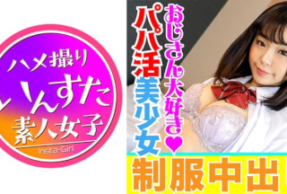 413INST-089 風紀乱れまくりな天然美少女ゆなちゃん♪チンポ先生の熱血指導でナマ姦OKさせられどちゅどちゅ膣奥乱れ突きで悶絶アクメ☆校則違反まんこにお仕置き汁注入♪