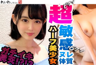 383REIW-023 いぶ