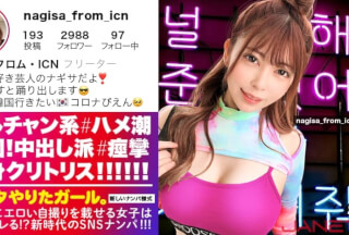 390JNT-015 [Ni ● iu 9 cuteness] I ● SNS picking up K-POP girls who put erotic selfies on the star! !! This woman, whole body clitoris! !! !! Ulzzang girls with a maximum facial deviation value are convulsed and spree! !! !! Due to the maximum sensitivity, the shooting height is abnormal! !! !! [I ● The girl who did the star. Part 2]