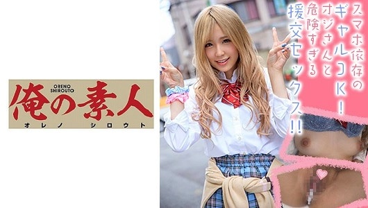230OREX-192 Mashiro-chan 2