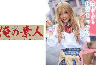 230OREX-192 Mashiro-chan 2