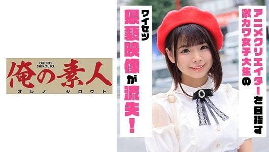 230OREX-195 えりな 2