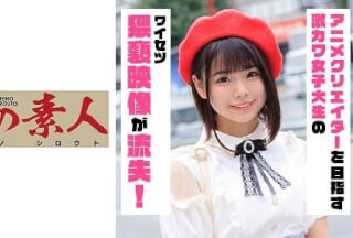 230OREX-195 Erina 2