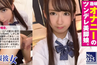 300NTK-097 Beautiful legs tsundere uniform daughter has a hobby of masturbation! !! “Because I said I like pie bread …” Gonzo with an obedient hairless girl! Is it only the first time that you seem to be strong? If both the attitude and the mako are inserted in the toro, they will panting and be in a state of daze! !! Uniform girlfriend No.25