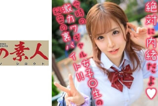 230OREX-196 もなちゃん