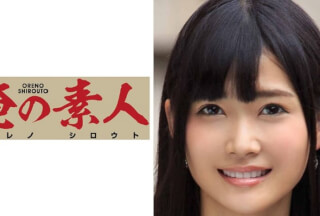 230OREX-032 すず