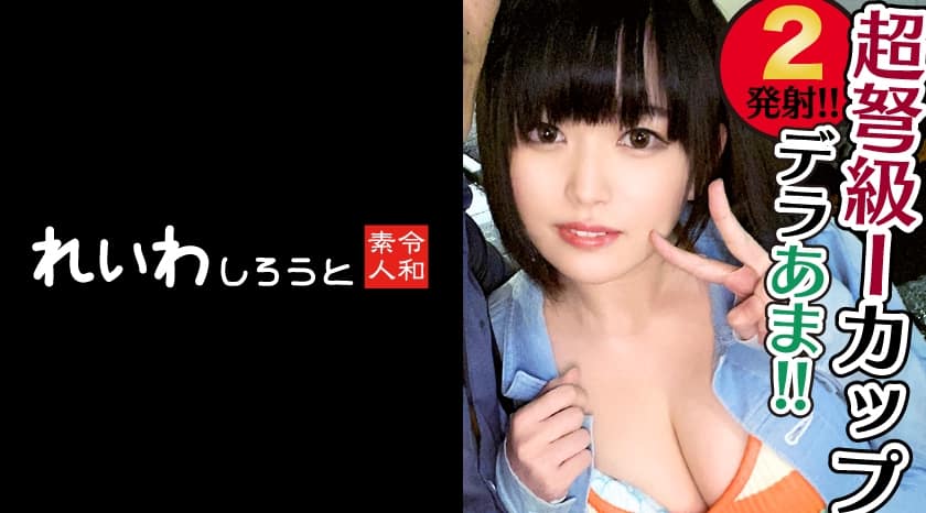 383REIW-026 ゆきの