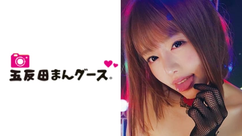 490FAN-087 Mao
