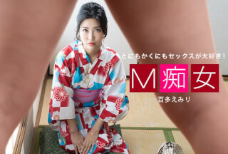 1Pondo 013021_001 M Slut: Emiri Momota