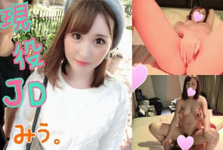 FC2PPV 958312 【超かわ現役JDみうちゃん】彼氏としかエッチしたことないって言ってる清純JDに初ハメ撮りでやりちんザーメン注入ｗ