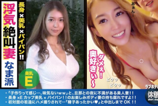 300NTK-258 神スタイル美人妻！長身！Eカップ！初対面！生中出し！旦那に無いガシガシ性交で若い性欲の前で完全屈服！？スタイル映え＆膣奥当て優先のスタンディングSEXでエビ反り連続絶頂！！パイパン美マ○コに溢れる精子に大満足！！ /ラブホドキュメンタリー休憩2時間/29