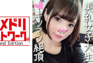 328HMDN-333 【個人撮影】あいり 18歳 女子大生♪同じマンションに住む激カワJDとついに個人撮影♪経験浅めのキツマンをガン突きアヘ顔連発！アバラが剥き出る華奢ボディがバキ折れ絶頂【承諾済み】