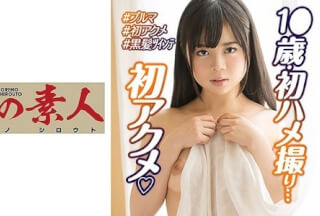 230OREX-239 Nana