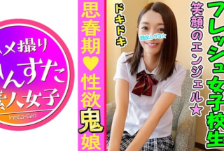 413INST-093 [Personal shooting] I tried to verify how far I would go if I had a personal photo session with an 18-year-old amateur J layer. 【amateur】