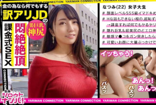 300MAAN-485 誘いを絶対に〝断れない〟訳アリ隠れ巨乳！お金の為なら全てを受け入れる！お股をご開帳しながらベロベロちんシャブ！お互い性器を弄りながらトロ顔ベロチュウ！家族の留守中に縦横無尽に鬼ピストン！喘ぎ声が出ないほどビクンビクン悶絶絶頂！！かわいいお顔に特濃精子ドピュドピュ顔射！＜エロい娘限定ヤリマン数珠つなぎ！！～あなたよりエロい女性を紹介してください～40発目＞