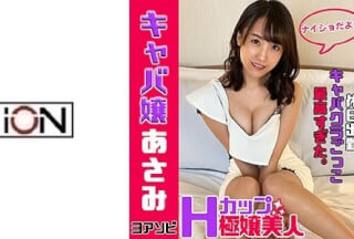 DIZ-013 あさみ