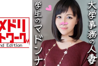 328HMDN-334 [Oni cock x married woman] 30-year-old university clerk’s married woman Misaki (pseudonym) The only thing that is quiet is her appearance and her pussy gets wet! Personal shooting with a lewd woman who loves sex Seeding convulsions pussy! 【selfie】