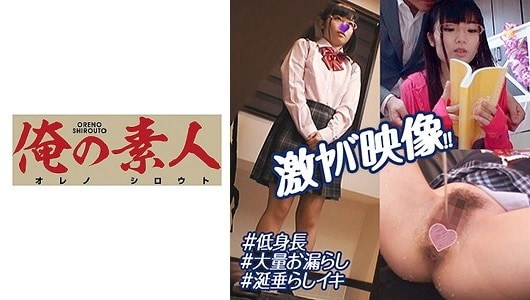 230OREX-242 Ayuri