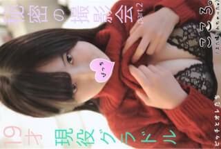 FC2PPV 1042965 【限定公開】撮影会と称して呼び出した現役グラドルのくそエロい身体を見せつけられ暴走したオレのチ〇ポをキレイキレイしてもらっちゃったｗｗ