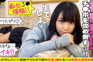 345SIMM-605 Good glue, good face, good sensitivity! Secret special training on the bed with spokon J ○ ♪♪ Eat a lot and radiate the replenished energy with etch! !! Uncle sperm injection is completed in the energetic Hatsuratsu beauty Ma ○ Ko who dedicates Hajimete’s electric massage machine to his uncle! !! [Mahiro-chan (she) and uncle (boyfriend) special day]
