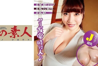 230OREX-245 Chitose-san
